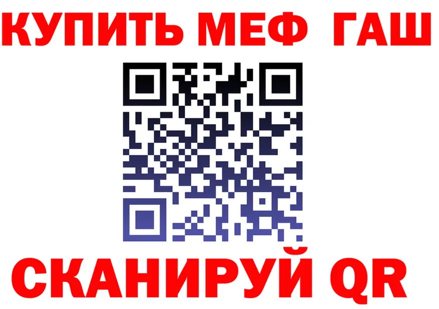 ГАШ Ice-O-Lator ссылка площадка блэк спрут Новая Ляля